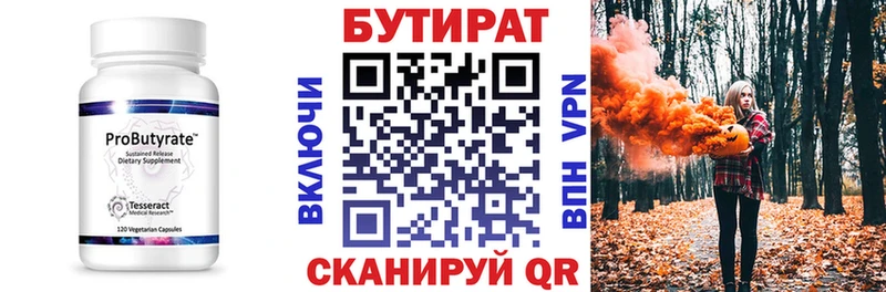 как найти   Гудермес  Бутират Butirat 