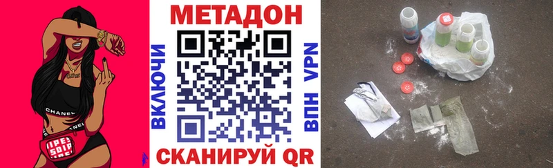 Метадон белоснежный  Гудермес 